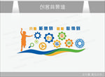 创客空间背景字