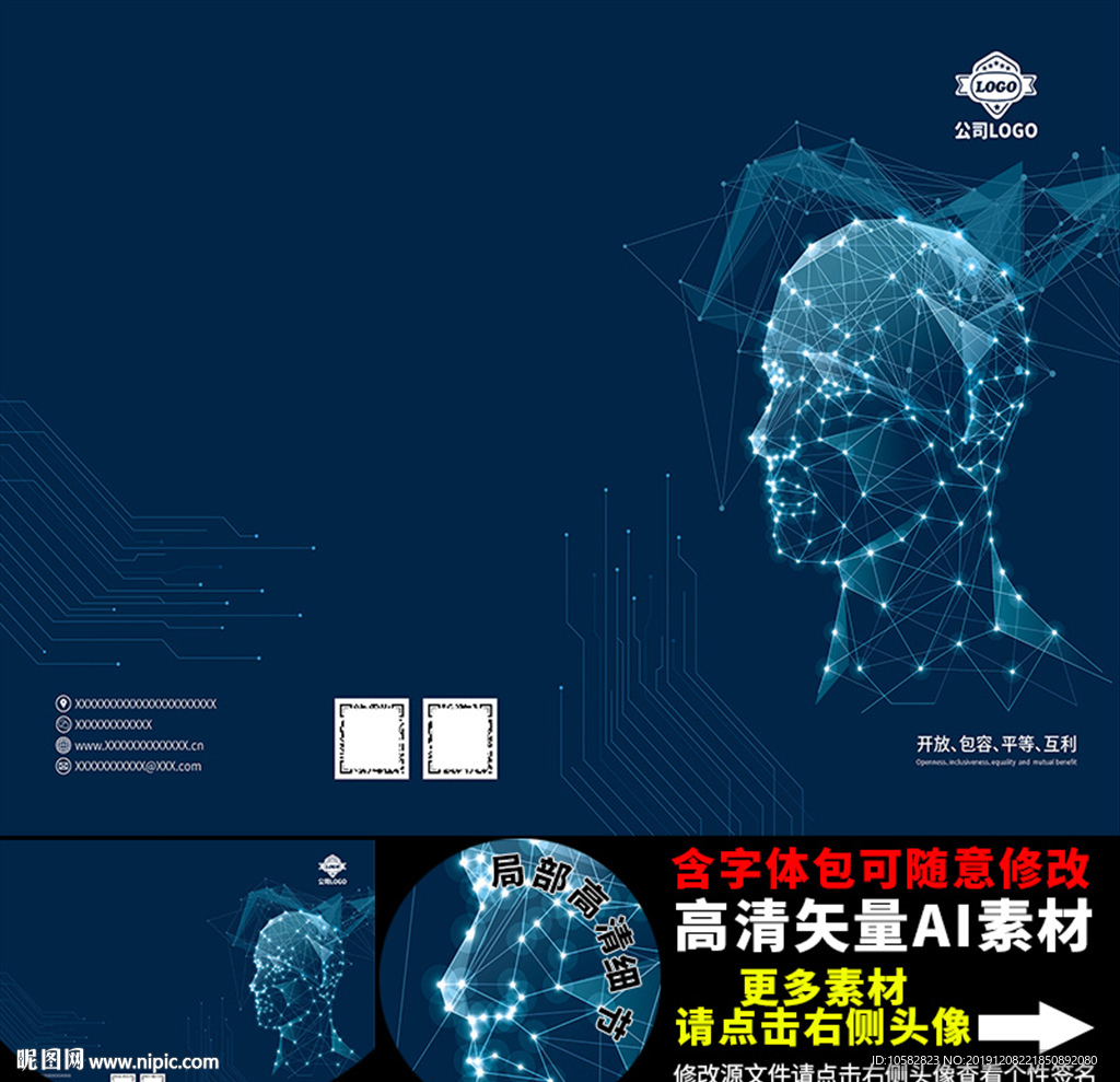 科技感蓝色画册封面