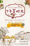 下午茶