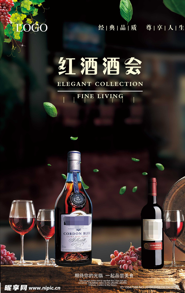 红酒海报