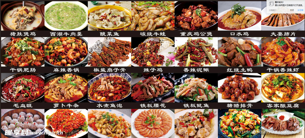 菜品灯箱