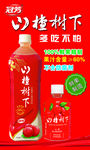山楂树下