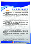 现金费用支出审批管理制度