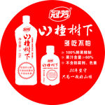冠芳山楂树下