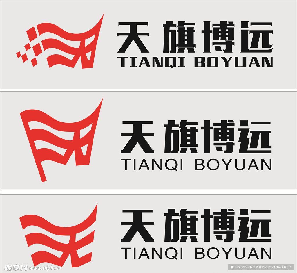 天旗博远LOGO