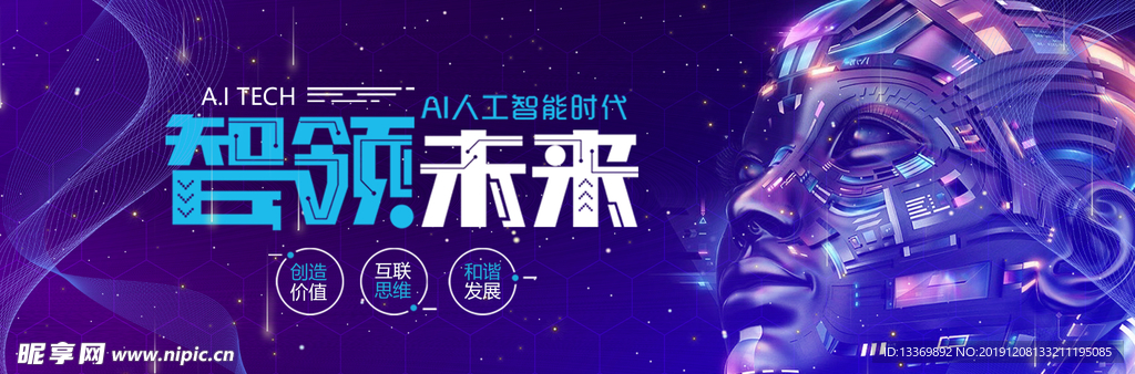 科技