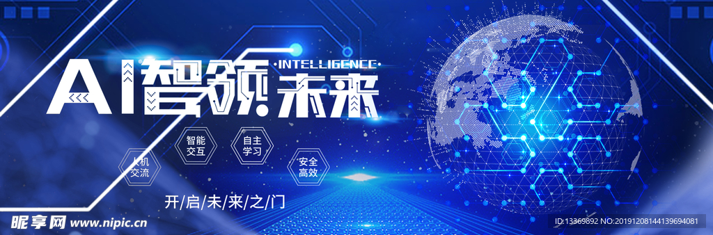 科技