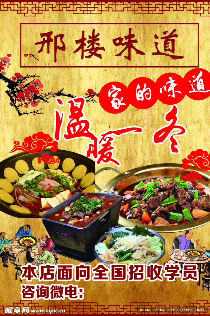 饭店
