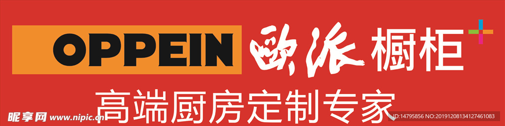 欧派橱柜logo