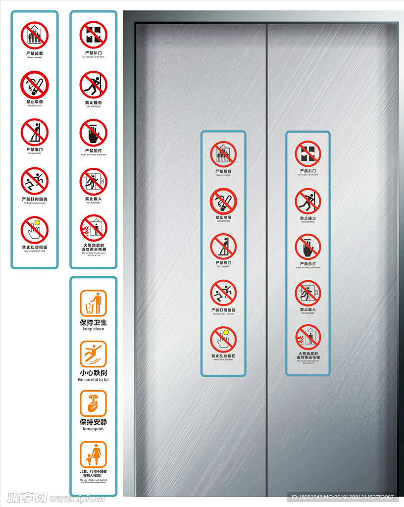 电梯提示标志