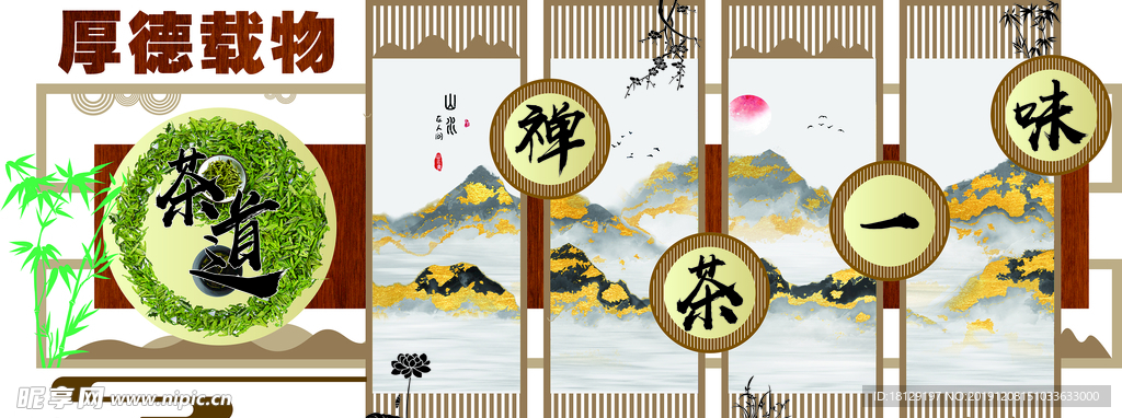 茶道文化墙