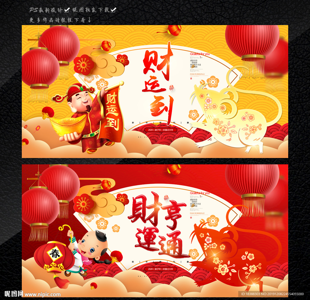 财神到
