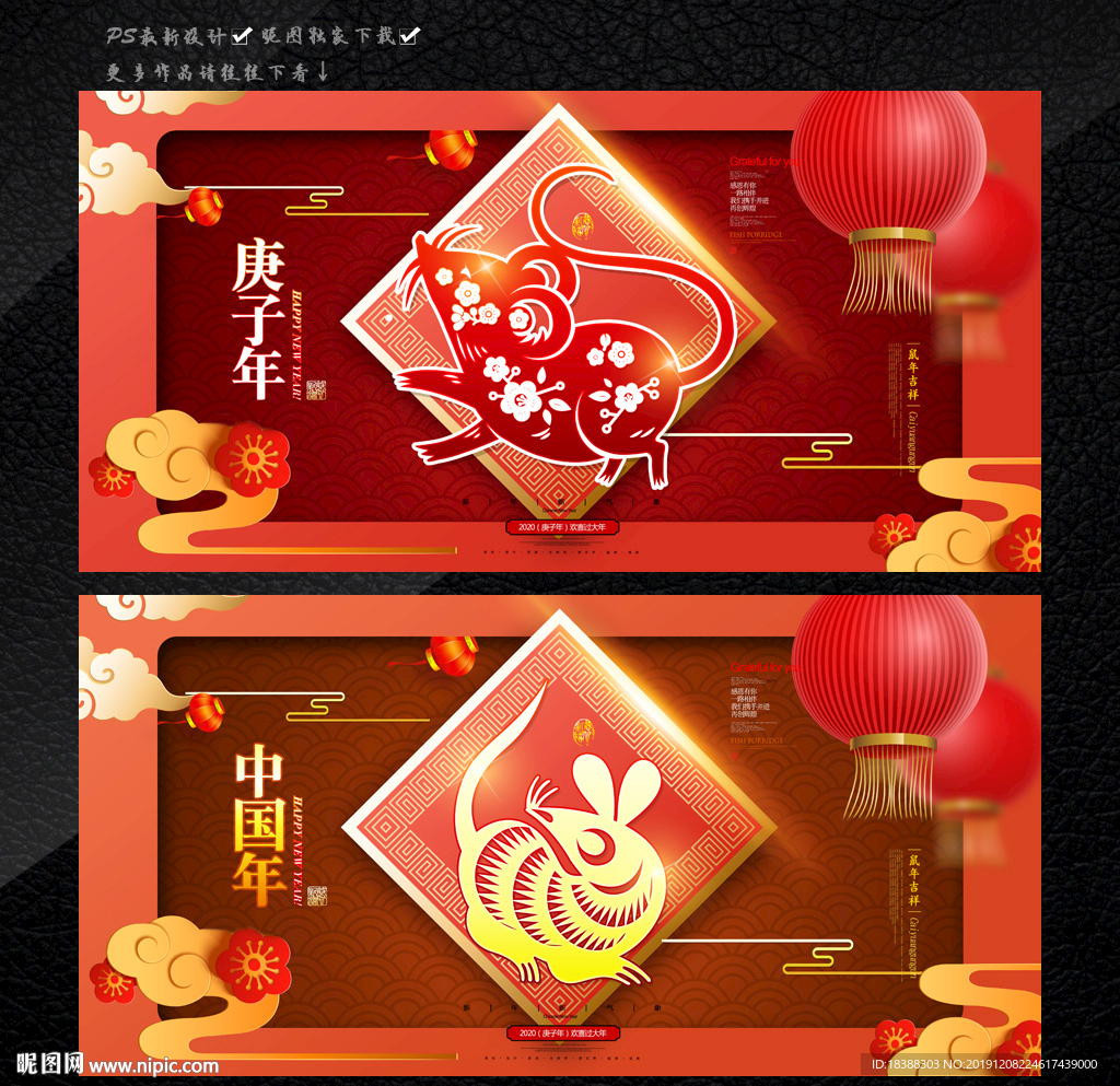 2020年庚子年