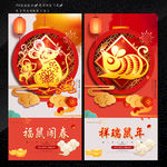 闹新春