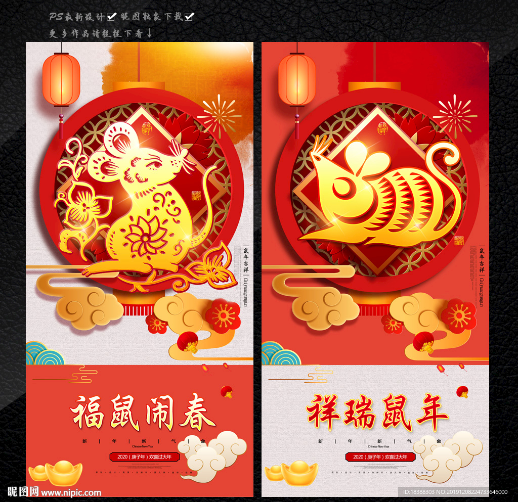 闹新春