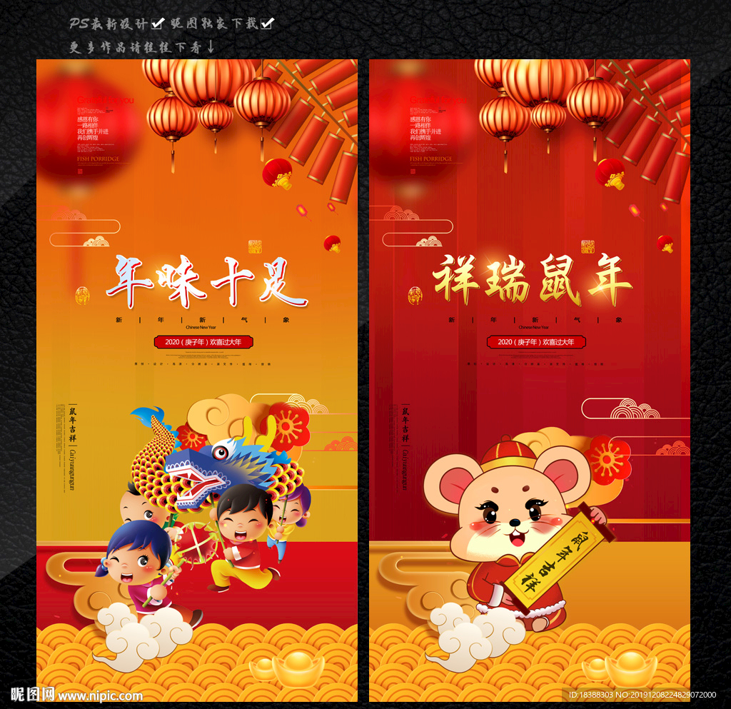 年味十足