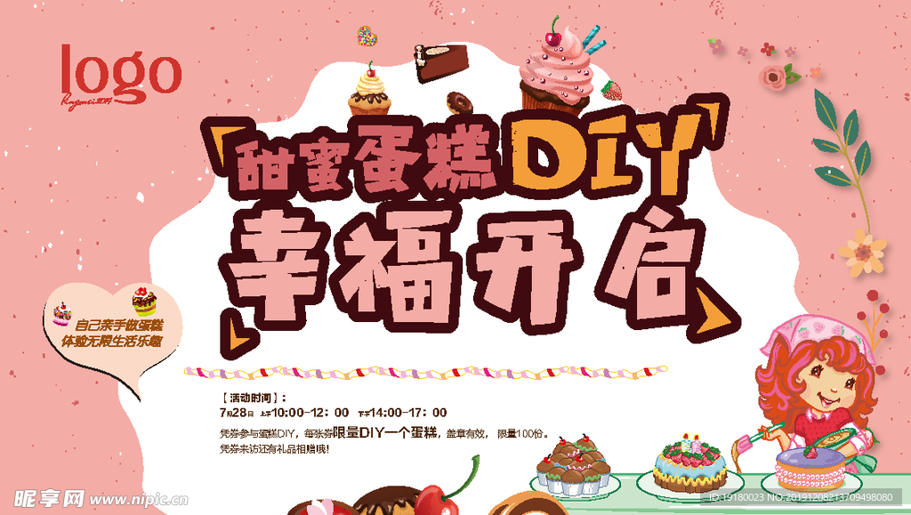 diy蛋糕桁架