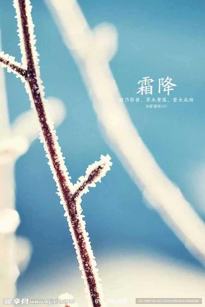 霜降