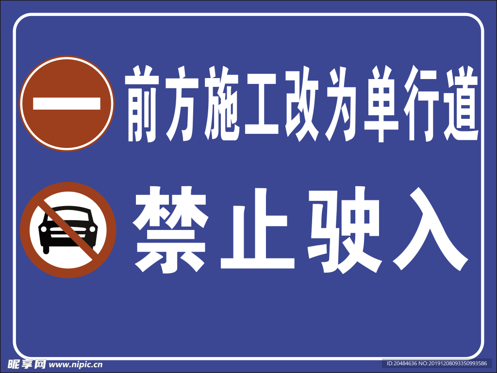 警示牌