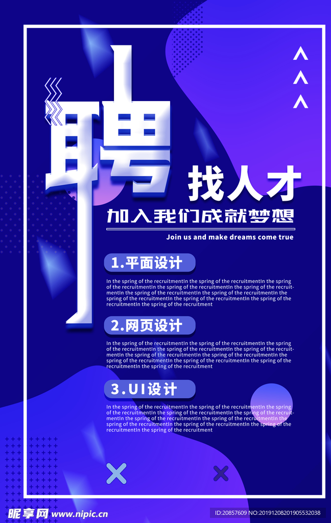 招聘