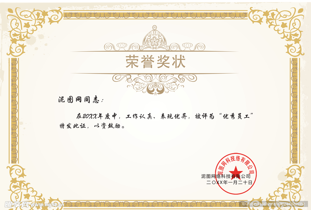 证书