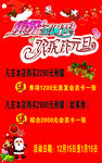 圣诞元旦海报