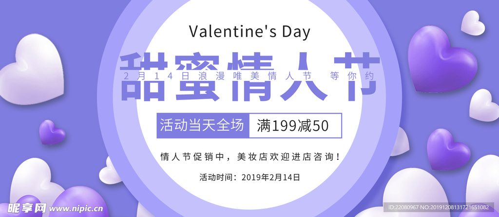 浪漫情人节