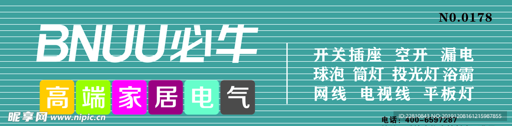 必牛门头