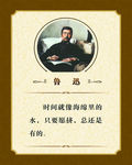 名人名言