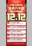 火星人集成灶