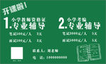教师资格证名片