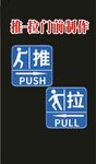 推拉门面门前