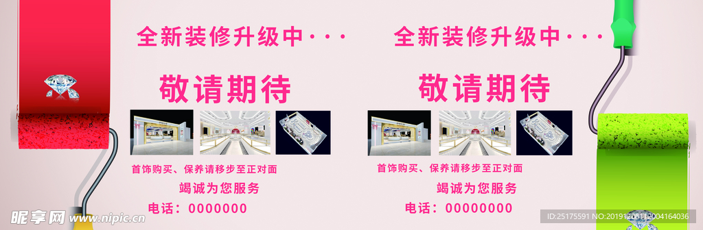 装修