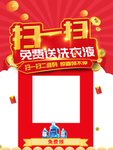 扫码牌