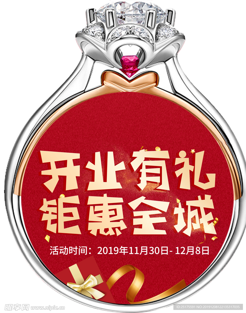 举牌