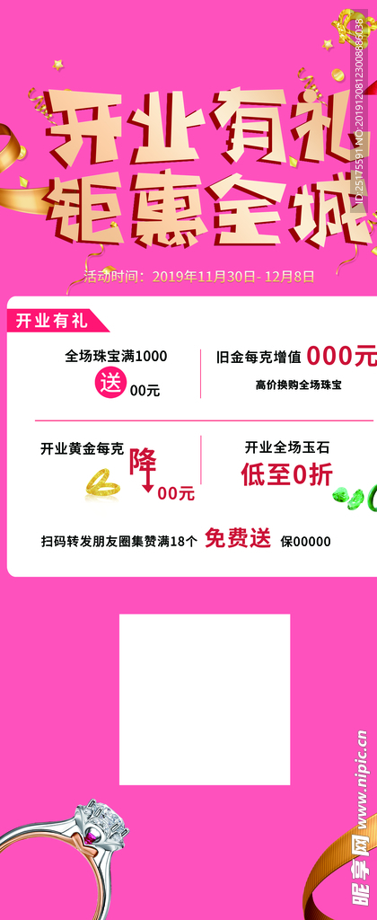 开业展架