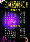 价目表