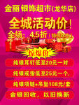 以旧换新