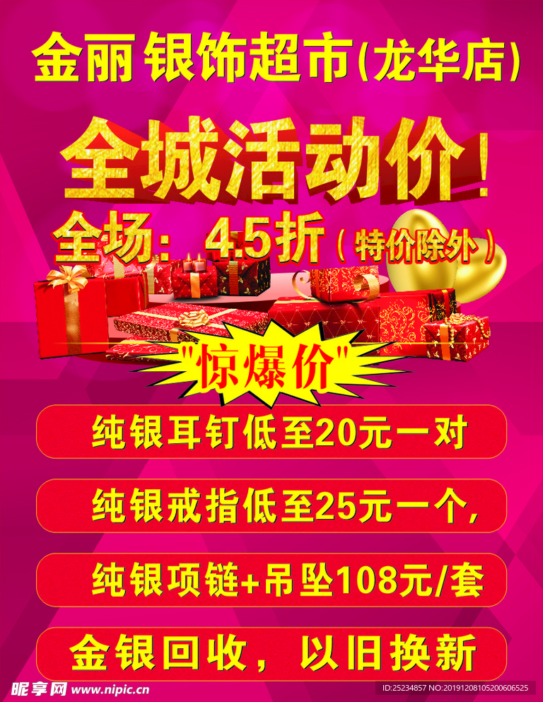 以旧换新