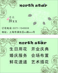 简约名片
