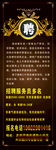 招聘信息