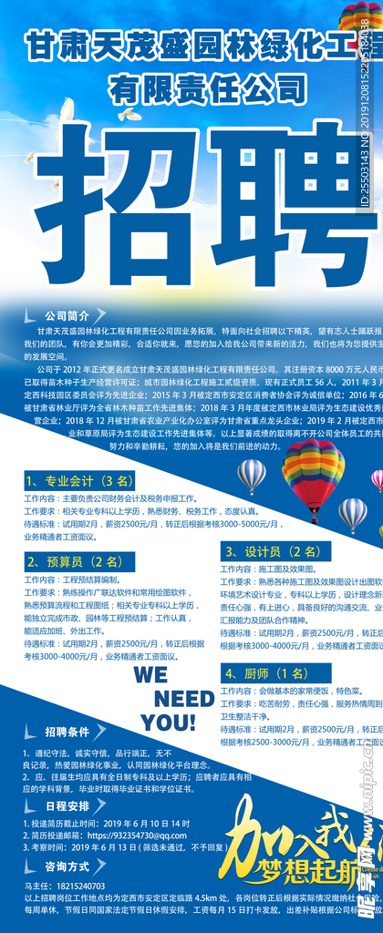展架海报