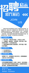 招聘展架