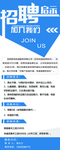 招聘展架