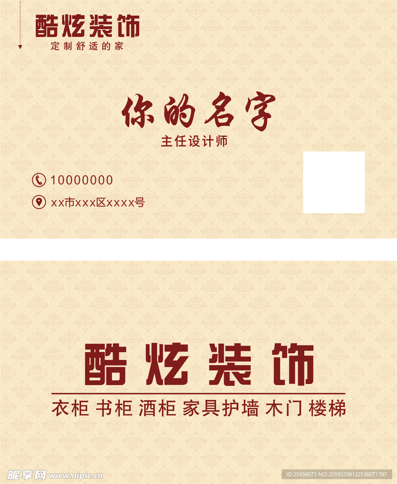 装饰公司名片