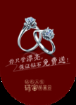 戒指吊旗