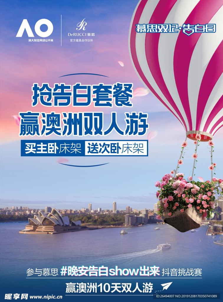澳洲双人游