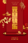 2020年 元旦
