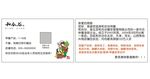 和合谷名片