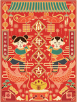 新年海报